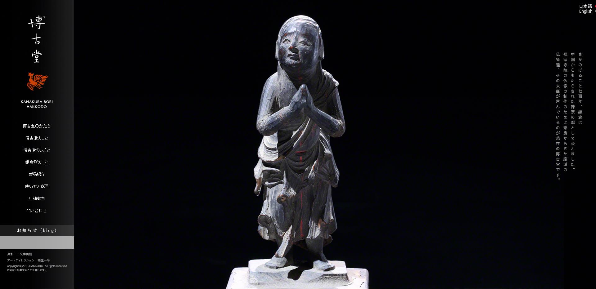 双语雕刻艺术模板
