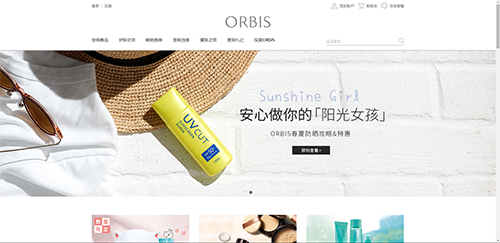 白色美容产品商城