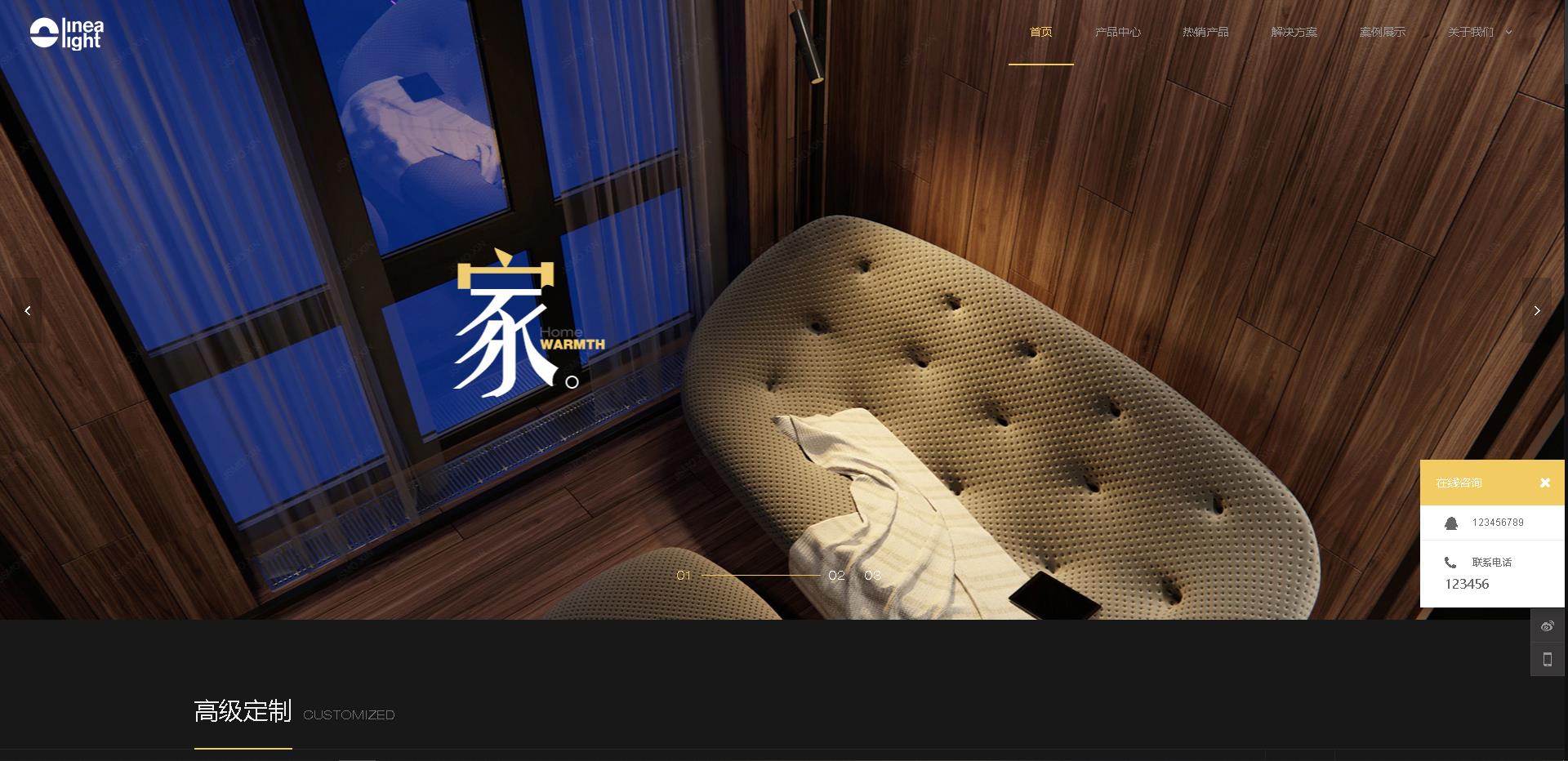 黑色酷炫智能家居响应式模板