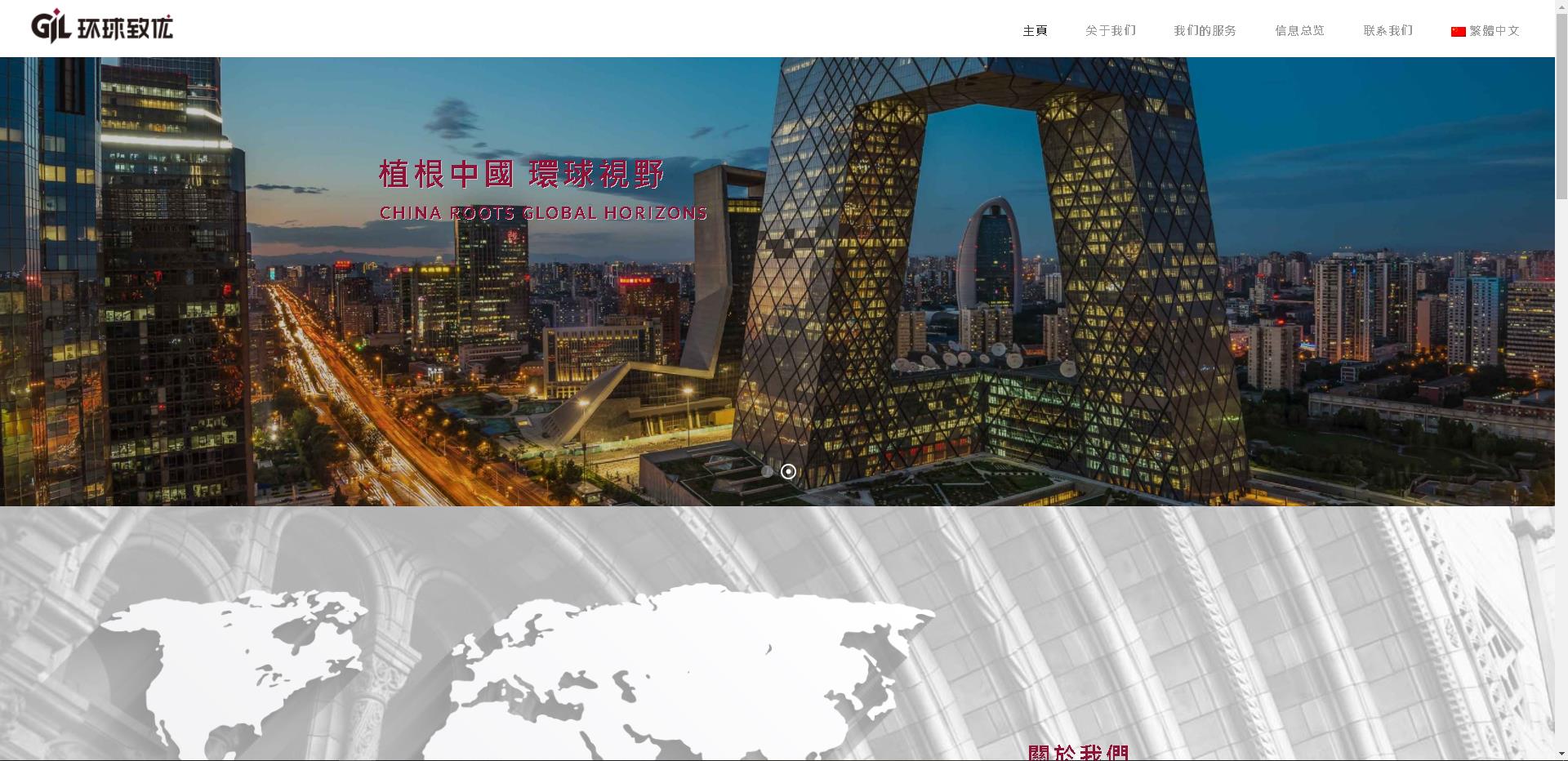 白色金融公司响应式模板