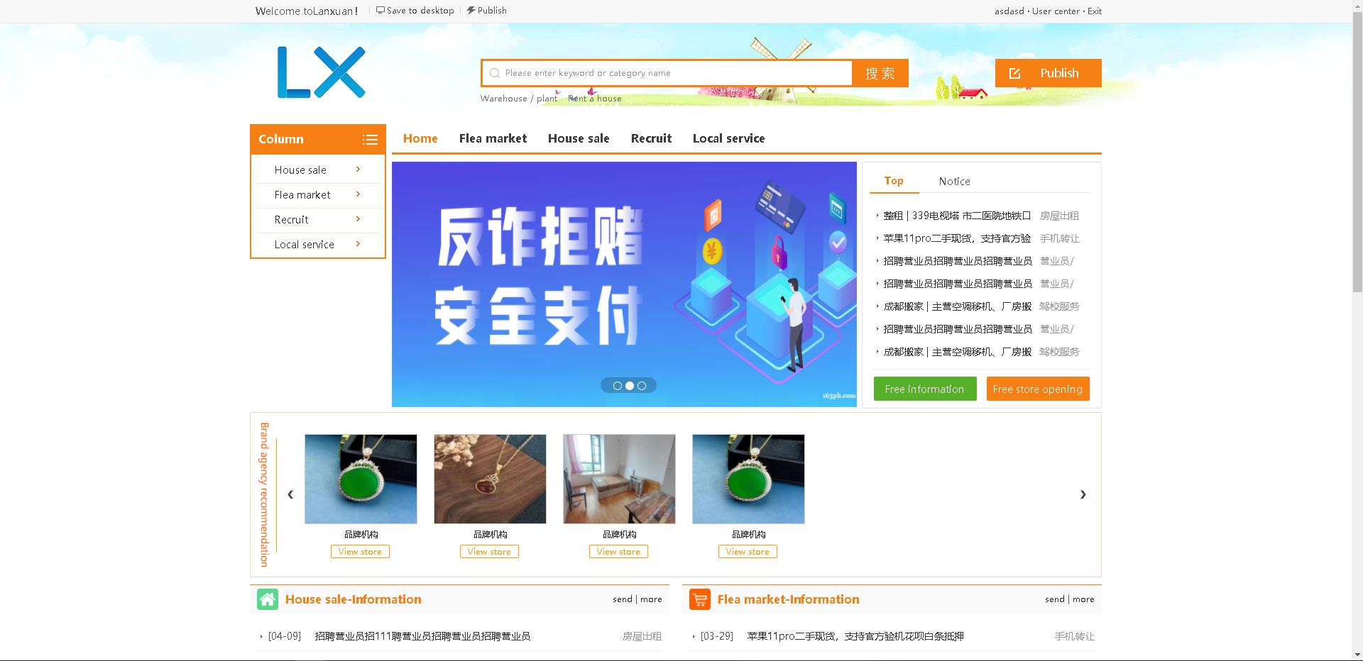 白色灰色分类信息模板
