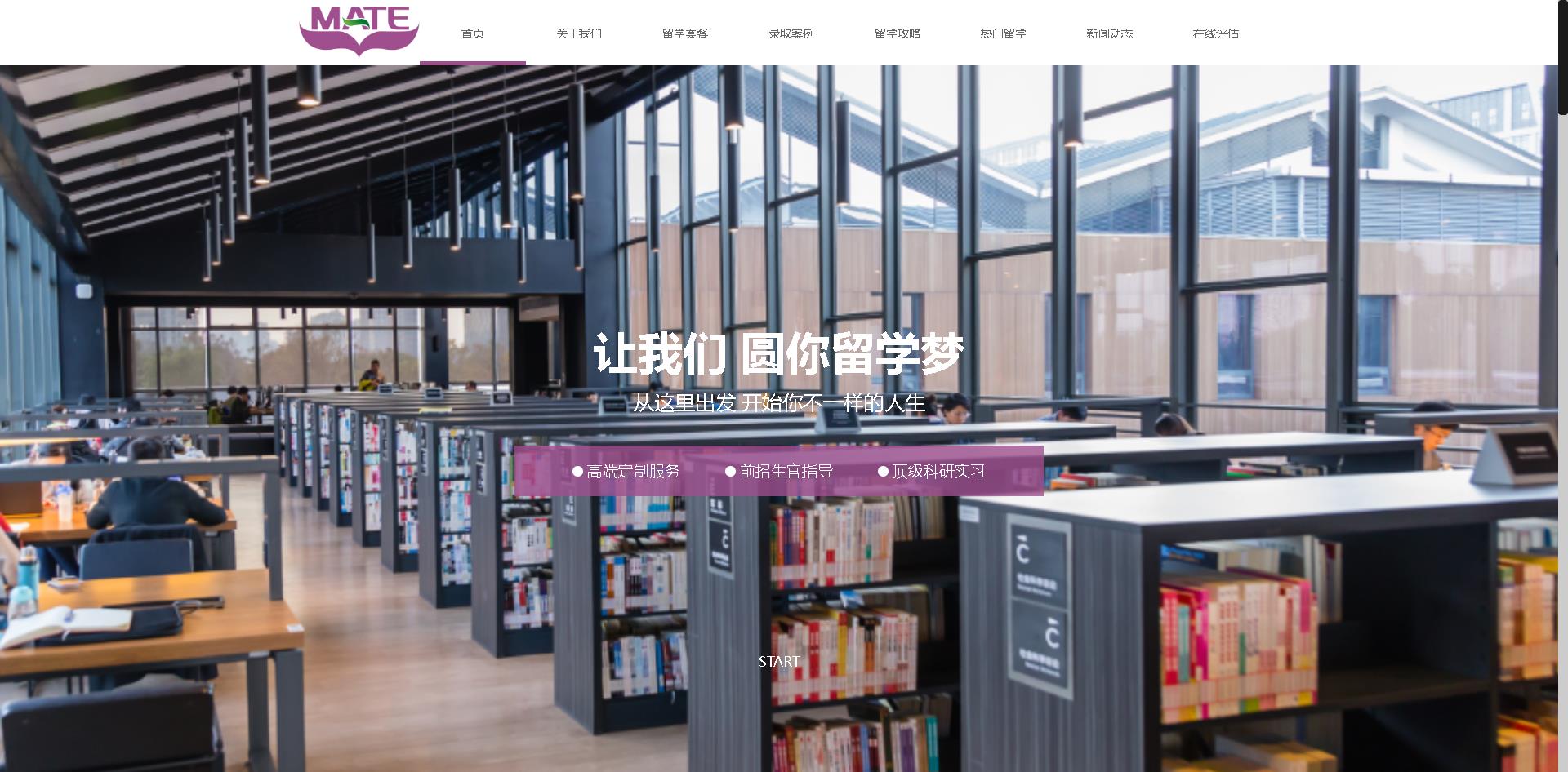 白色留学模板