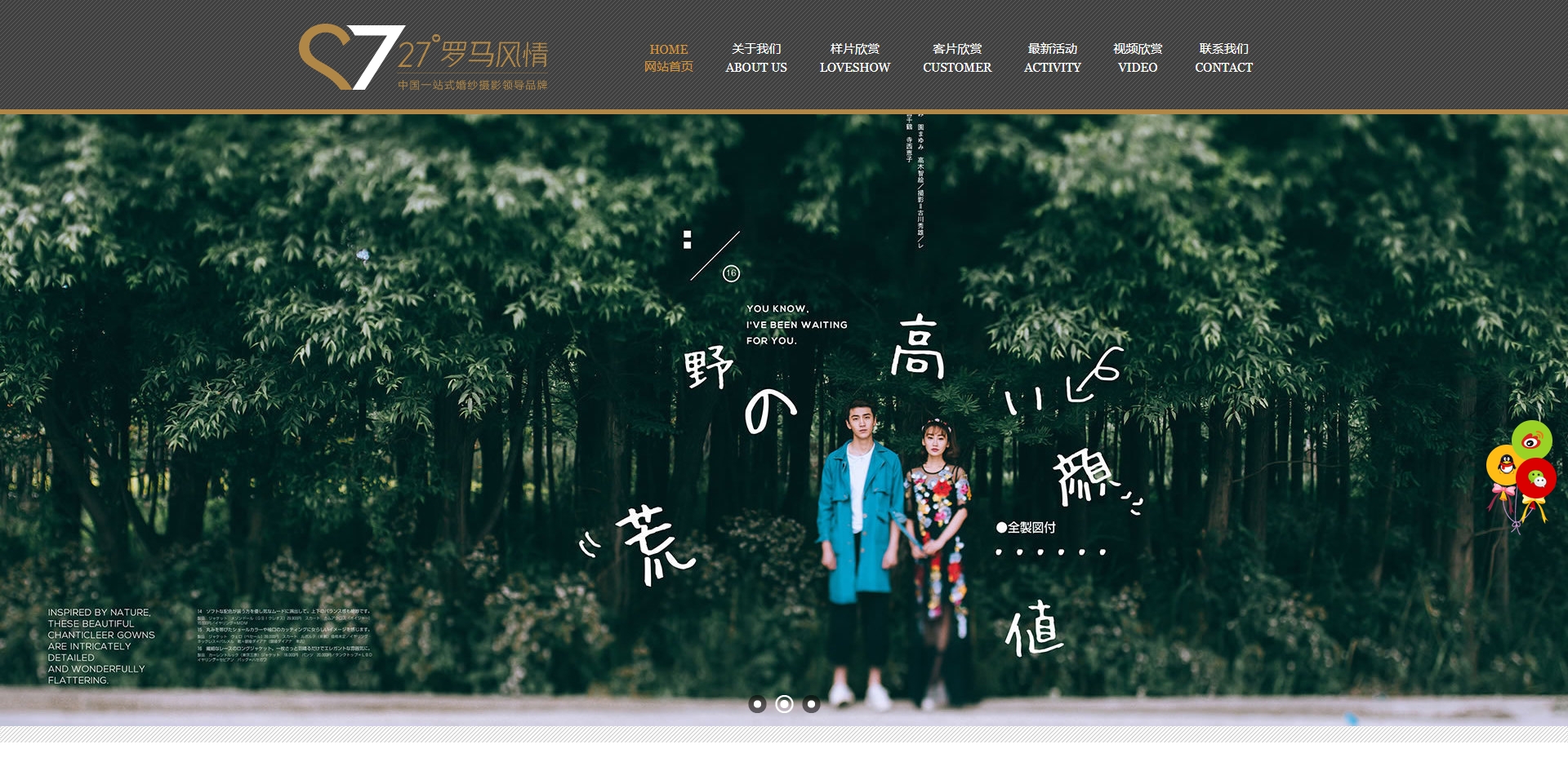 婚纱摄影模板