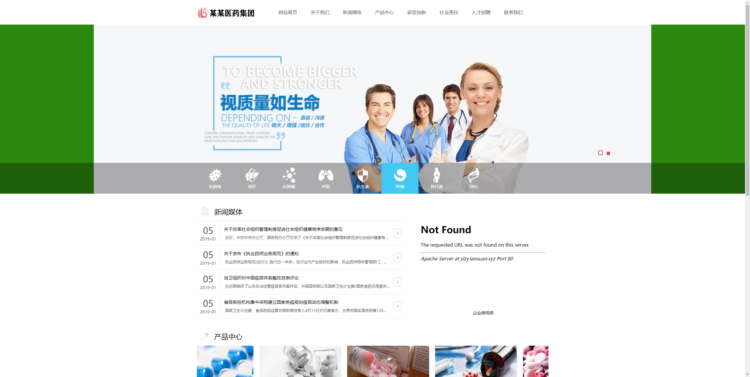 响应式医疗科技私人医生网站模板