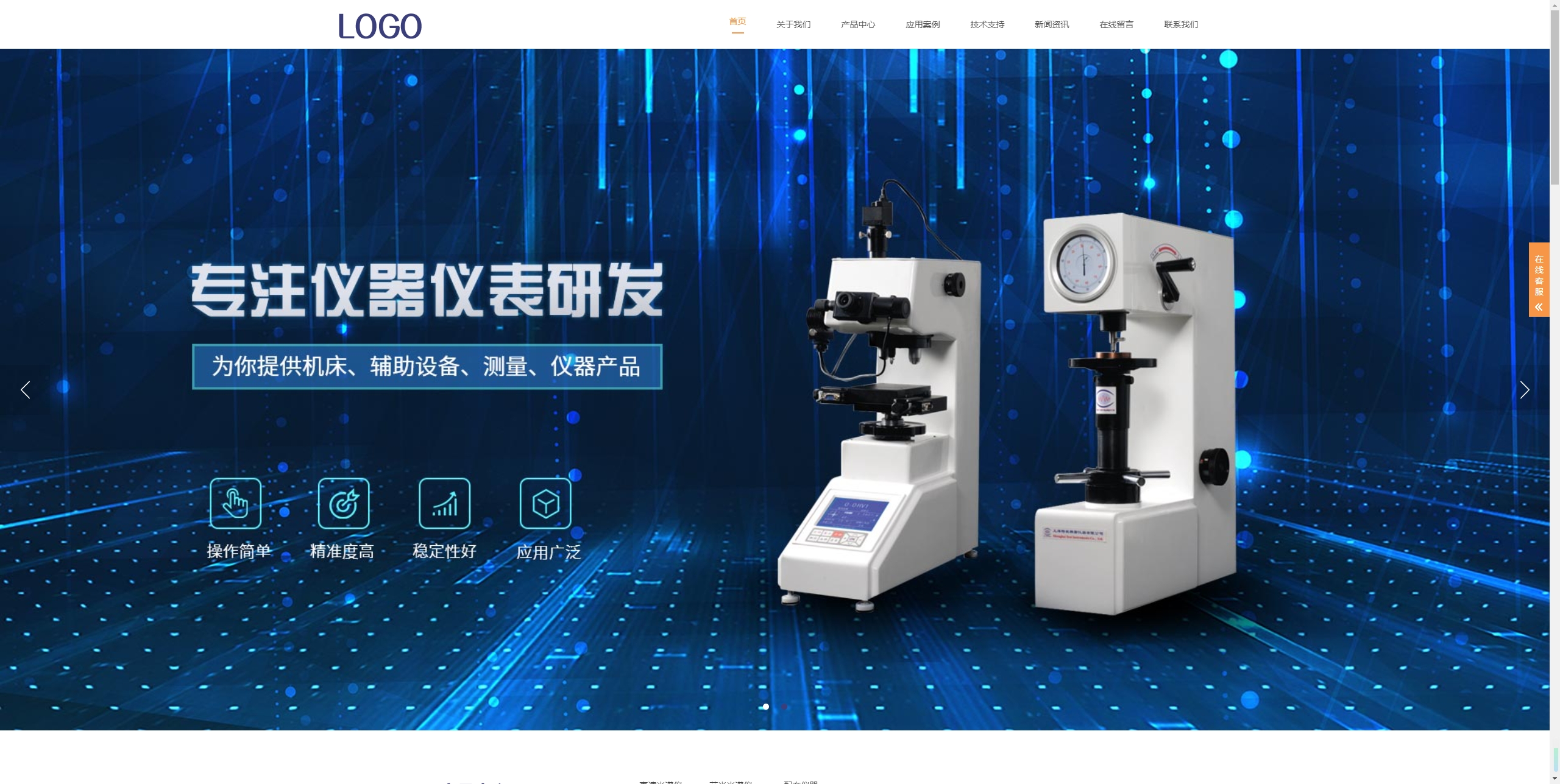 医疗机械自适应模板白色加紫色